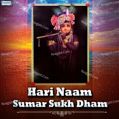 Hari Naam Sumar Sukh Dham - Kajari Majumdar cover album