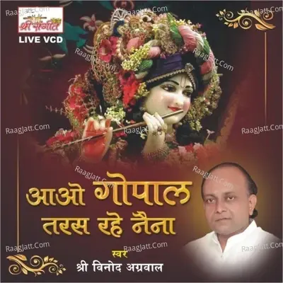 Aao Gopal Taras Rahe Naina - Vinod Aggarwal cover album