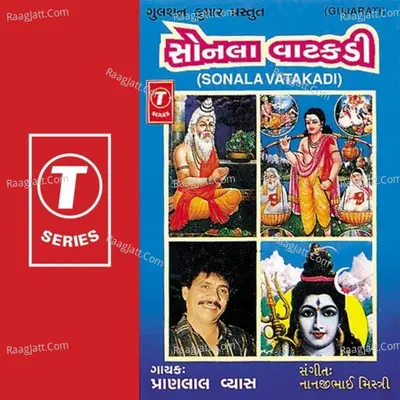 Sonala Vatakadi - PRAN LAL VYAS cover album