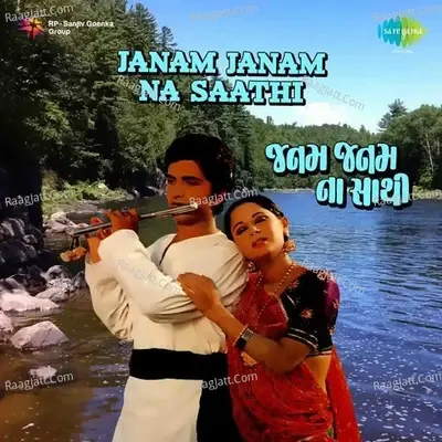 Janam Janam Na Saathi Guj - Usha Mageshkar cover album