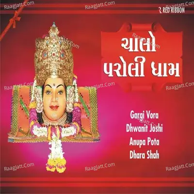 Chalo Paroli Dhaam  - Dhwanit Joshi cover album