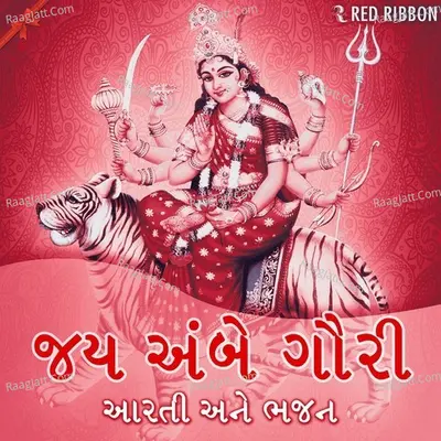 Jai Ambe Gauri - Aarti Ane Bhajan - Dhiren Raichura cover album