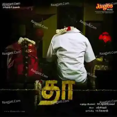 Tha - Sri Vijay cover album