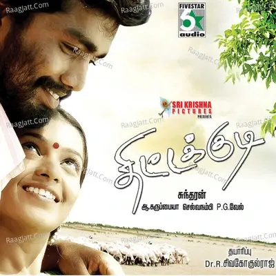 Thittakudi (Original Motion Picture Soundtrack) - Na.Muthukumar cover album