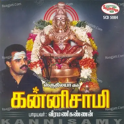 Kannisamy - Veeramani Kannan cover album