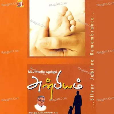 Anbiyam - Saravana Ganesh cover album