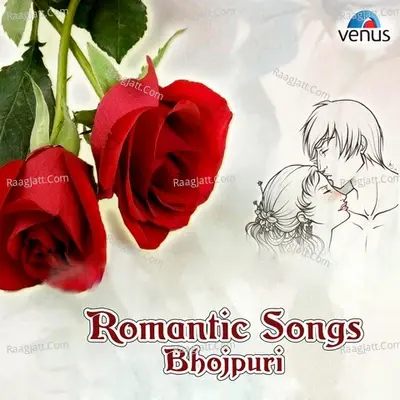 Romantic Bhojpuri Song on Bollywood Tune Vol - 2 - P Ganesh cover album