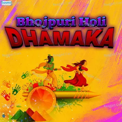 Bhojpuri Holi Dhamaka - Ghungroo cover album