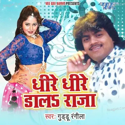 Dhire Dhire Dala Raja - Guddu Rangila cover album