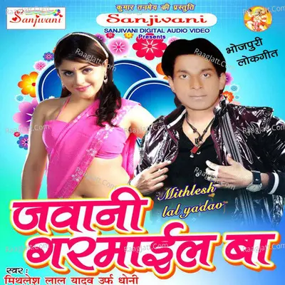 Jawani Garmail Ba - Mithlesh Lal Yadav cover album