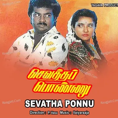 Sevatha Ponnu - Deva cover album