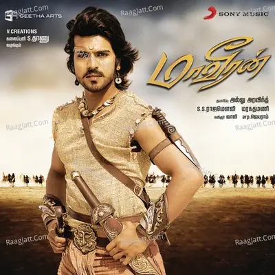 Maaveeran (Original Motion Picture Soundtrack) - Keeravani cover album