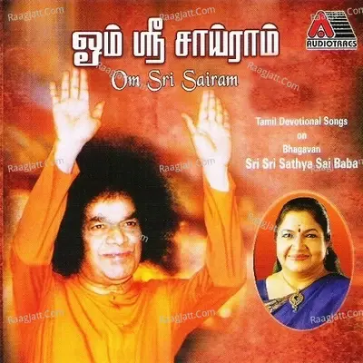 Om Sri Sai Ram - K. S. Chithra cover album