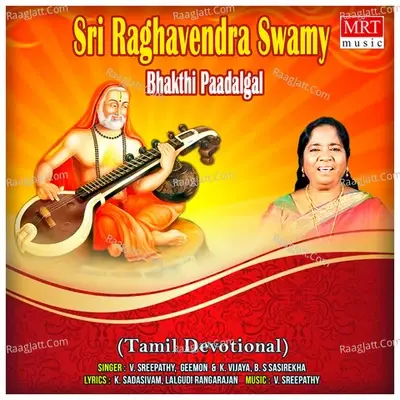 Sri Raghavendra Swamy Bhakthi Paadalgal - Geemon cover album