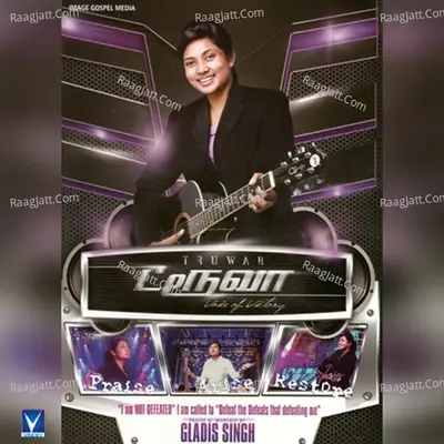 Truwah - Gladis Singh cover album