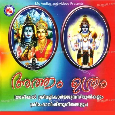 Attham Uthram - Praveen Sreenivas cover album