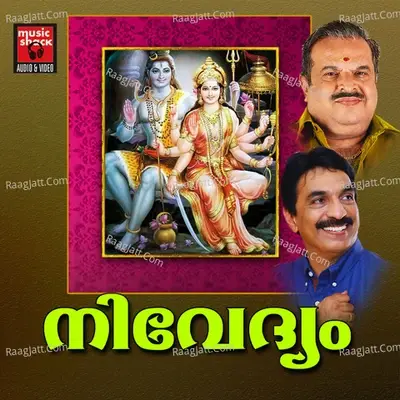 Nivedyam - Udayan cover album