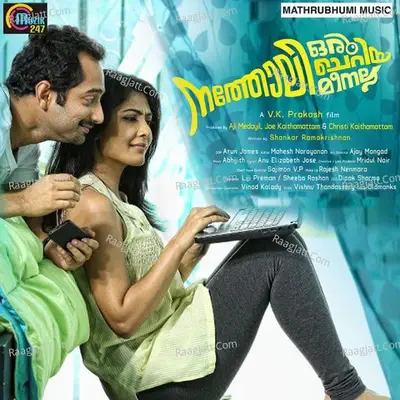 Natholi Oru Cheriya Meenalla - Abhijit Shylanath cover album