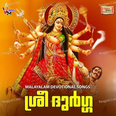 Sree Durga - Balakrishna cover album