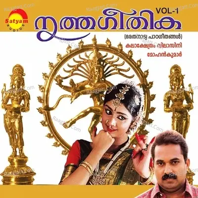 Nritha Geethika Vol 1 - Mohan Kumar cover album