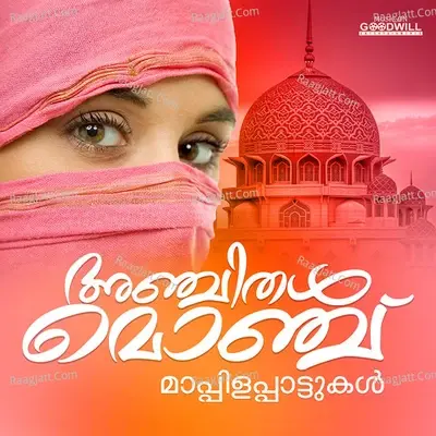 Anjithal Monju - Muhsin Kurikkal cover album