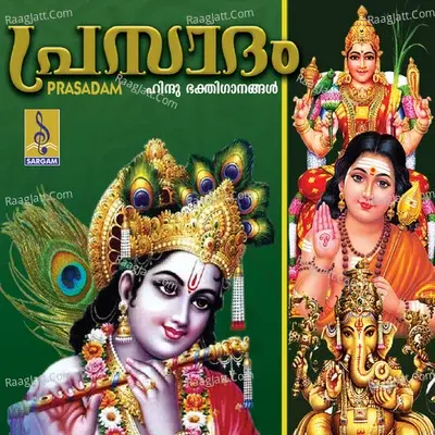 Prasadam - Sajeev Raman cover album