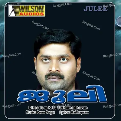 Julee (Original Motion Picture Soundtrack) - M G Sreekumar cover album