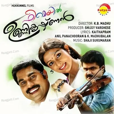 Female Unnikrishnan - Vijay Yesudas cover album