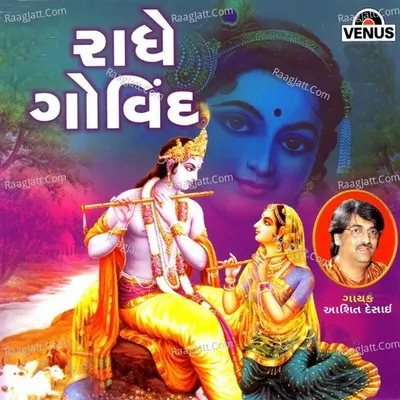 Radhe Govind - Aashit Desai cover album