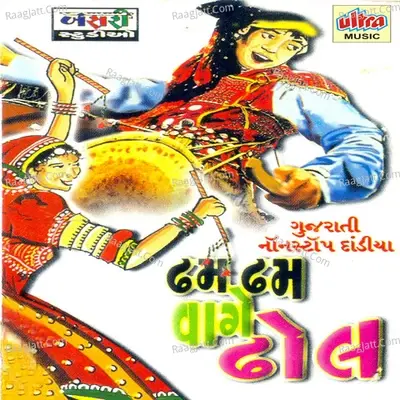 Dham Dham Dhol Vage - Paresh Shah cover album