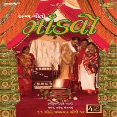 Gujarati Marriage Songs Mandvo Cd 4 - Avinash Vyas cover album