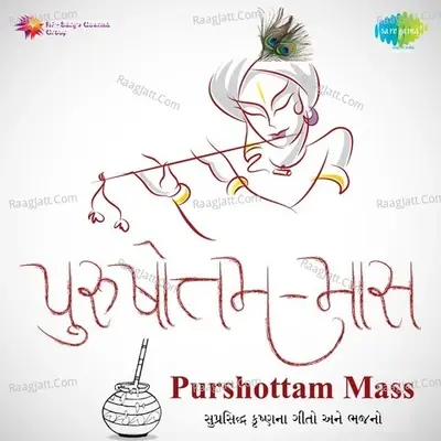 Purshottam Mass - Mehul Kumar cover album