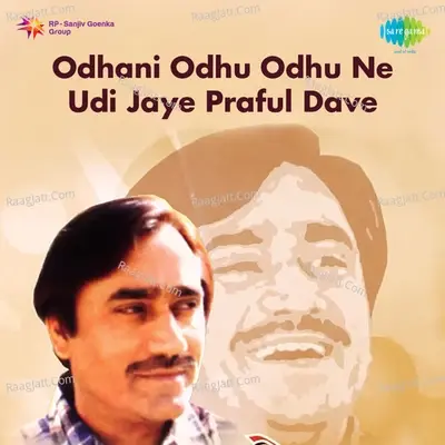 Odhani Odhu Odhu Ne Udi Jaye - Praful Dave - Praful  Dave cover album