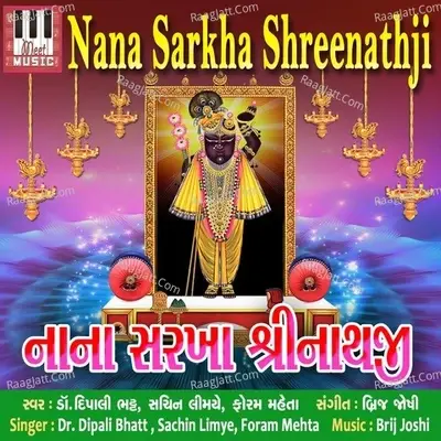 Naa Sarkha Shreenathji - Dr. Dipali Bhatt cover album