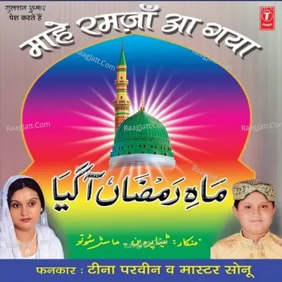 Maahe Ramzan Aa Gaya - Master Sonu cover album