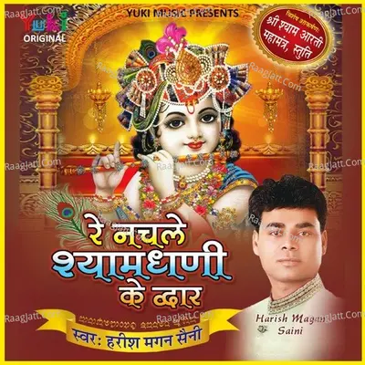 Re Nachle Shyam Dhani Ke Dwar - Harish Magan Saini cover album