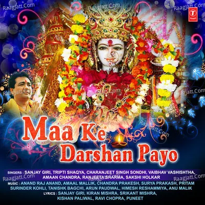 Maa Ke Darshan Payo - Various Artists cover album