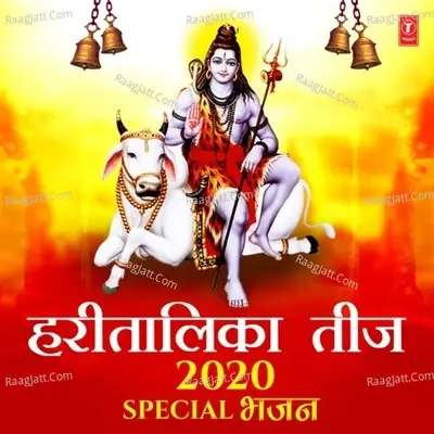 Hartalika Teej 2020 Special Bhajans - Anuradha Paudwal cover album