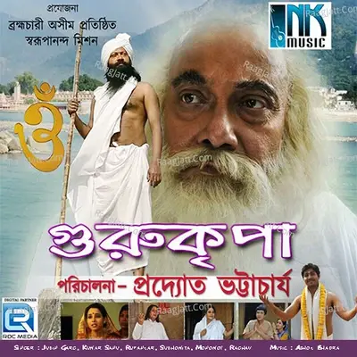 Gurukripa - Ashok Bhadra cover album