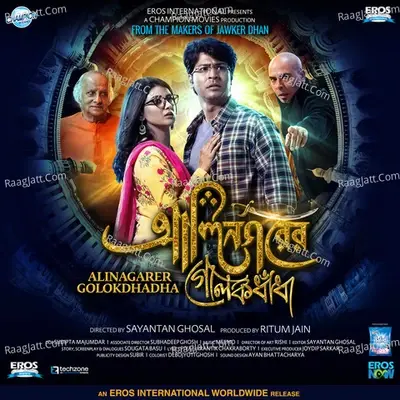 Alinagarer Golokdhadha (Original Motion Picture Soundtrack) - Meemo cover album