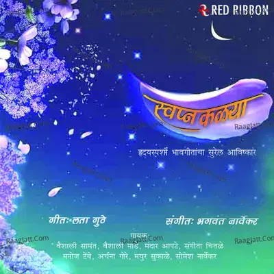 Swapnakalya - Bahgwant cover album