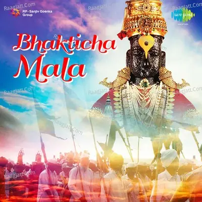 Bhakticha Mala - Anant Chiplekar cover album