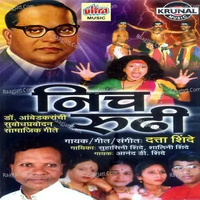 Nich Rudhi - Datta Shinde cover album