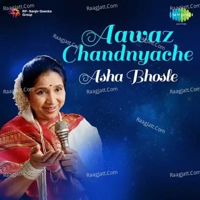 Aawaz Chandyache Asha Bhosle - Asha Bhosle cover album