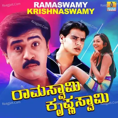 Ramaswamy Krishnaswamy (Original Motion Picture Soundtrack) -  cover album