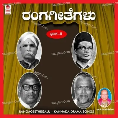 Rangageethegalu-Vol 8 - Traditional cover album