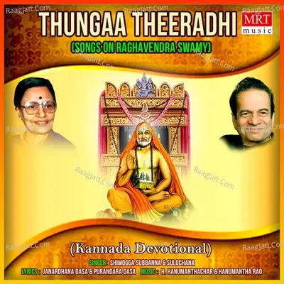 Thungaa Theeradhi (Songs On Raghavendra Swamy) - Sulochana cover album