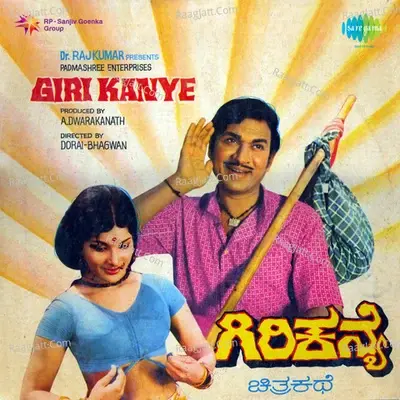 Giri Kanye - Rajan Nagendra cover album