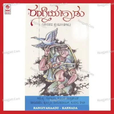 Rangiya Haadu - Sheela cover album