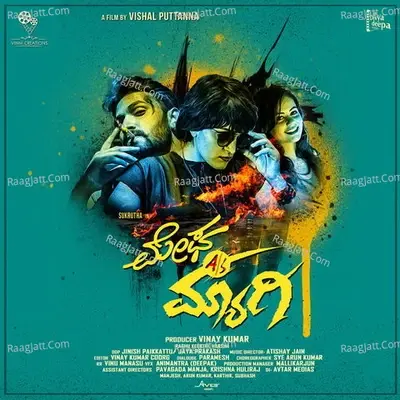 Megha Alias Maggi (Original Motion Picture Soundtrack) - Anuradha Bhat cover album